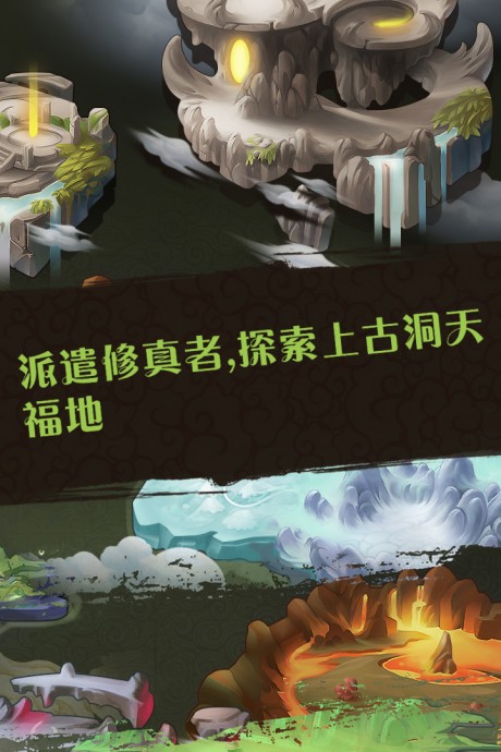 蜀山掌门官方版游戏