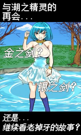 魔王瞒着勇者藏起了圣剑游戏