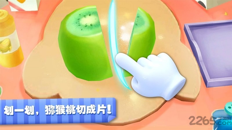 水果沙拉游戏