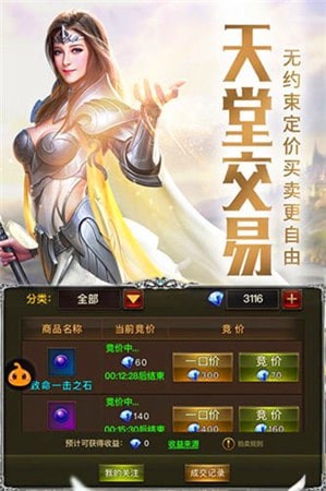 天堂3永恒游戏