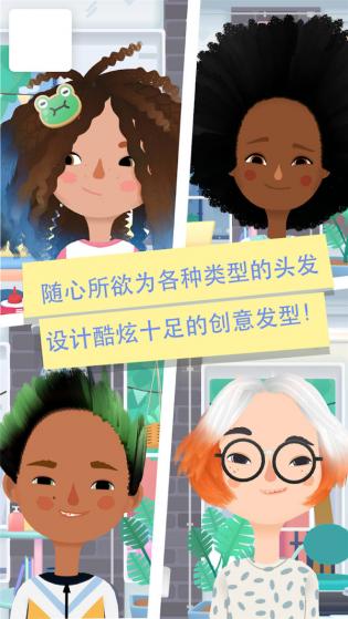 托卡发廊游戏游戏