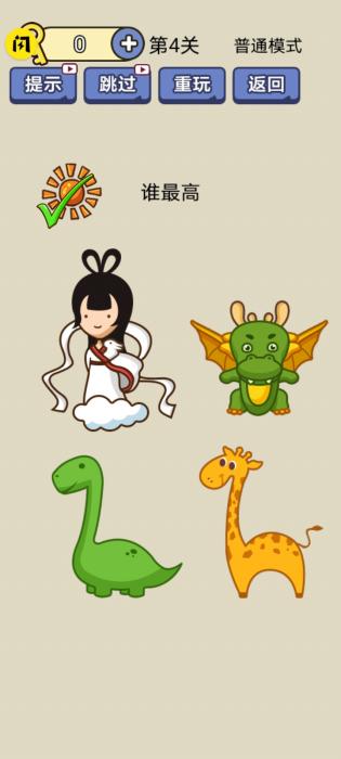 烧脑大作战app游戏