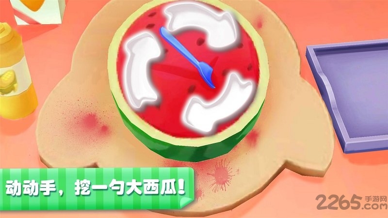 水果沙拉游戏