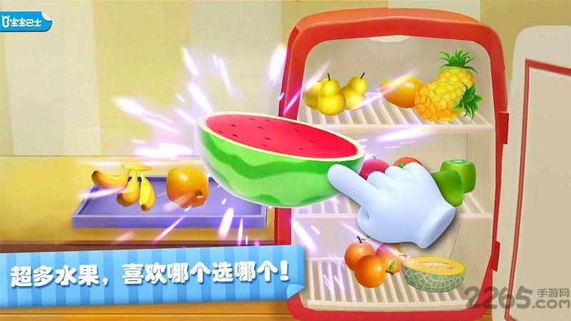 水果沙拉游戏