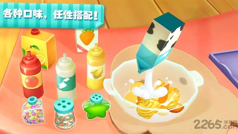 水果沙拉游戏