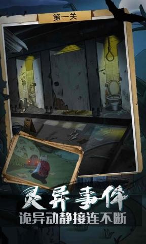 古屋怪诞官方版游戏