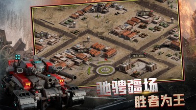 战争崛起游戏