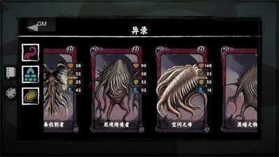 混沌将至游戏