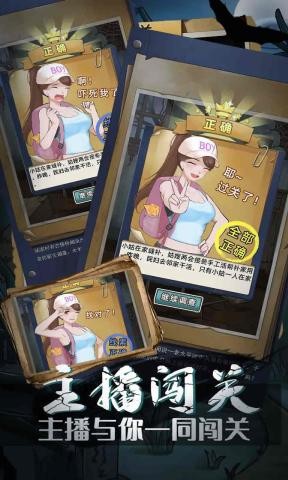 古屋怪诞官方版游戏