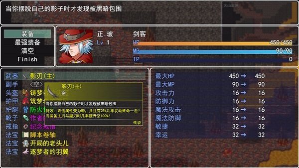 宿命魔王初现app游戏