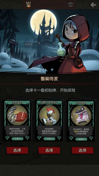 月圆之夜小红帽日记解锁版游戏