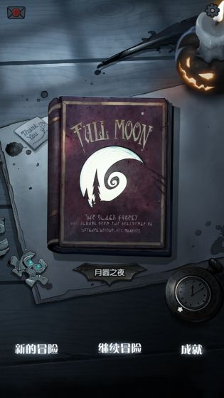 月圆之夜小红帽日记解锁版游戏