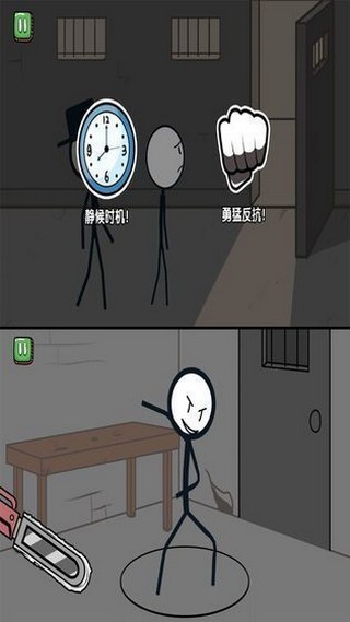 火柴人大逃亡总集篇手机版游戏