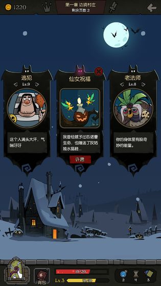月圆之夜小红帽日记解锁版游戏