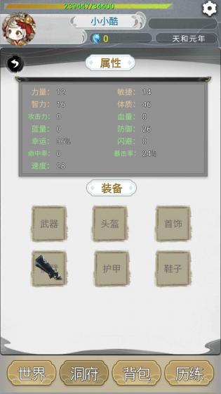 远古的修仙思路游戏游戏