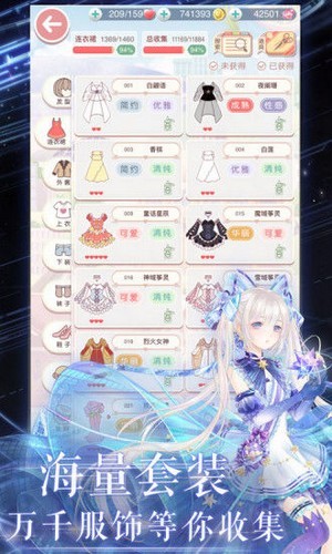 暖暖的换装日记游戏游戏
