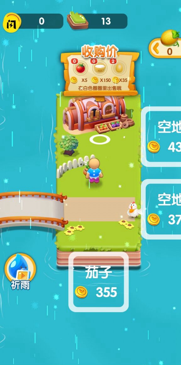 小小牧场主游戏