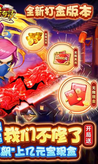 天书奇谈游戏