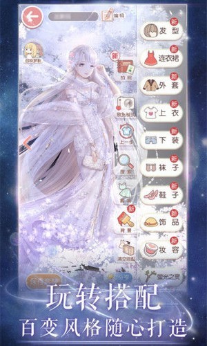 暖暖的换装日记游戏游戏