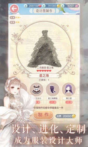 暖暖的换装日记游戏游戏