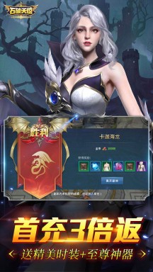石破天惊游戏