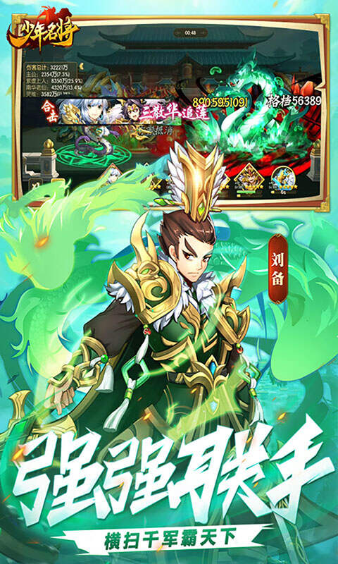 少年名将游戏