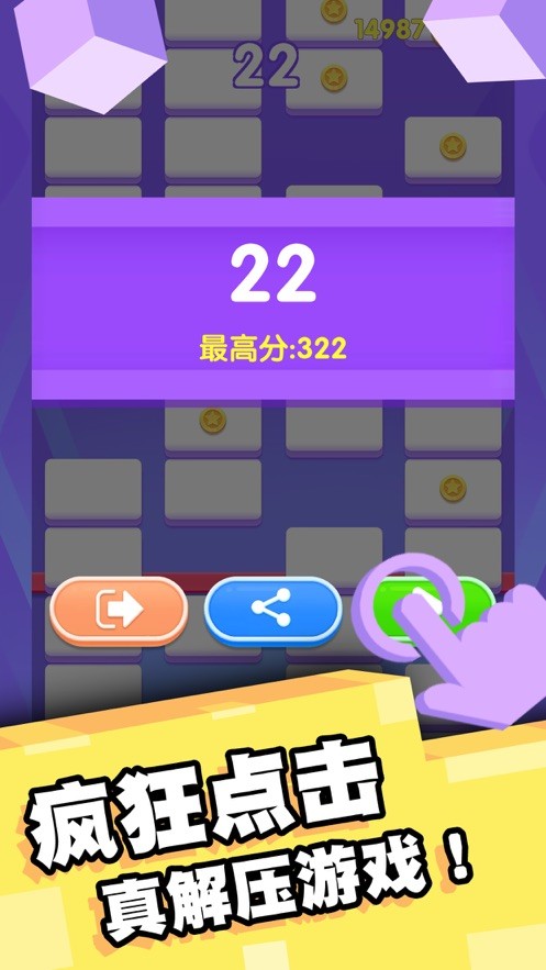 趣消消乐红包版游戏