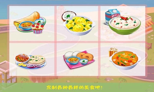我的公主游戏