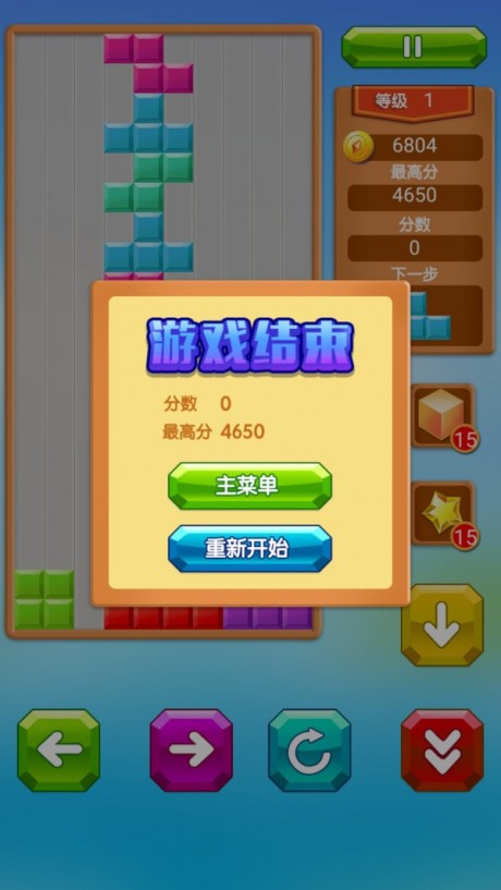 乐游方块消除游戏