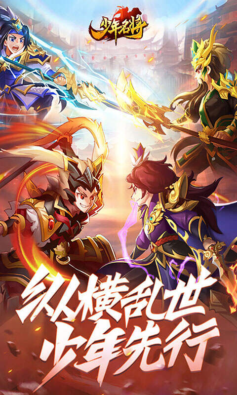 少年名将游戏
