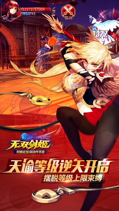 无双剑姬游戏