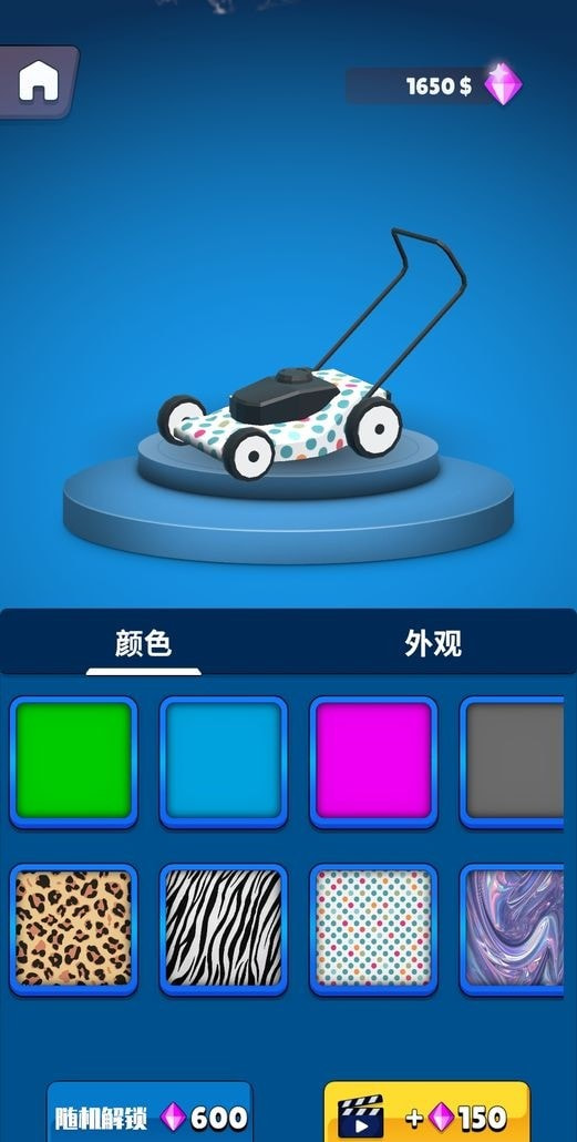 我家草坪出现了奇怪的图案游戏