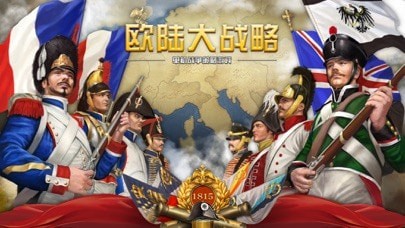欧陆大战略游戏