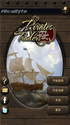 海盗和商人2游戏