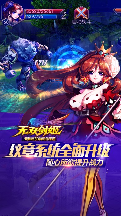 无双剑姬游戏