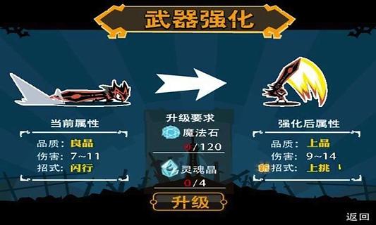 魔幻骑士游戏