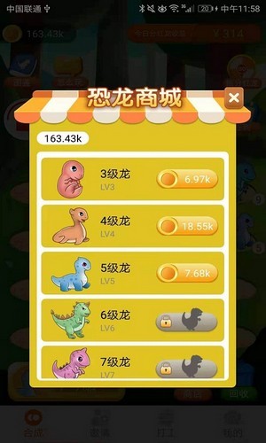 养龙高手免费版游戏