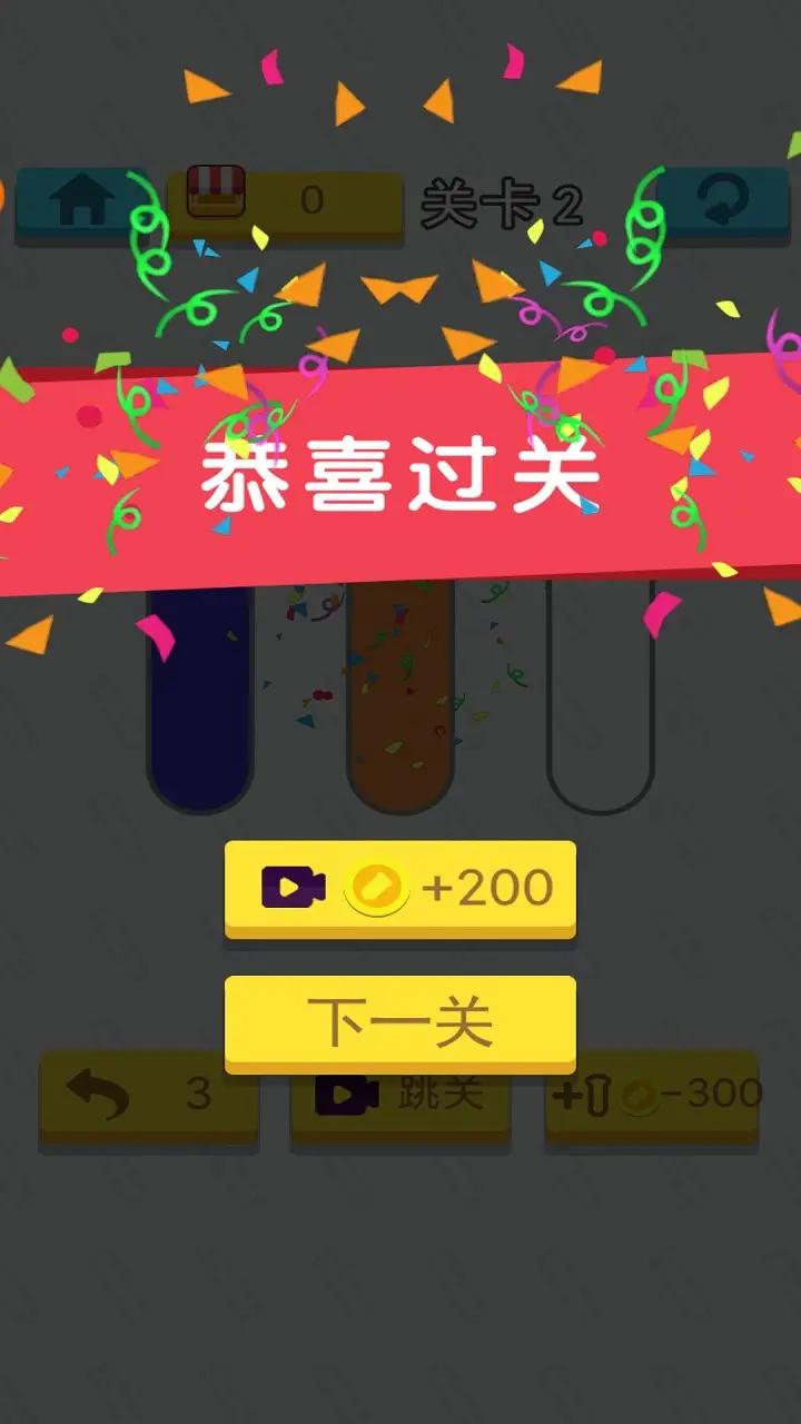 超级拼一拼app游戏