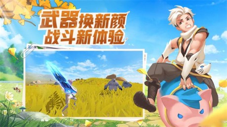 创造与魔法2022游戏