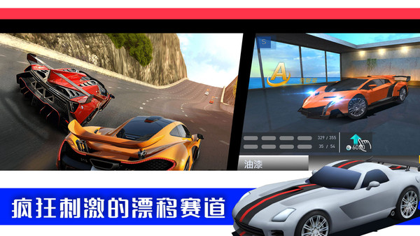 极限3D赛车游戏
