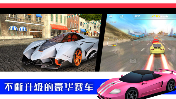 极限3D赛车游戏