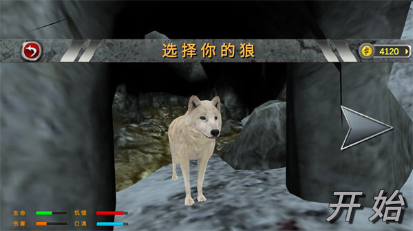 森林狼生存模拟器游戏