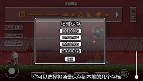 除夕模拟器游戏