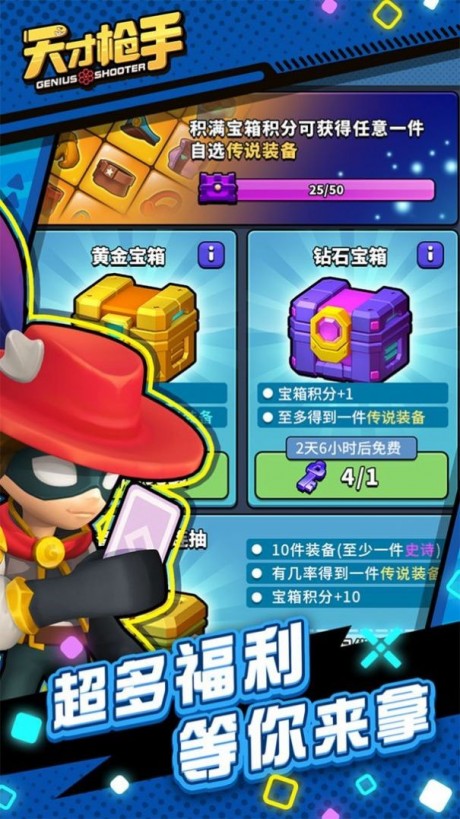 天才枪手怪物杀手游戏