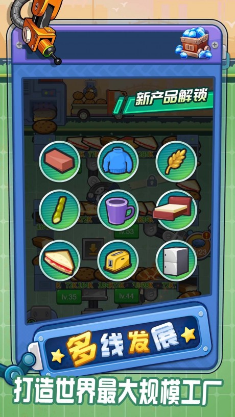 我是大商人游戏