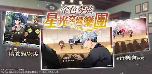 金色琴弦星光交响乐团游戏