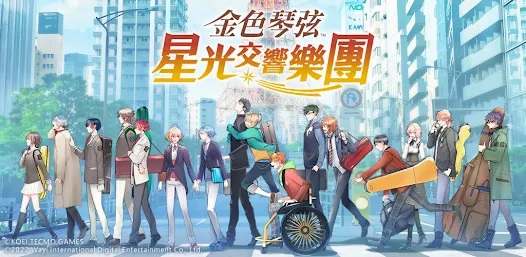 金色琴弦星光交响乐团游戏