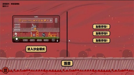 除夕模拟器游戏
