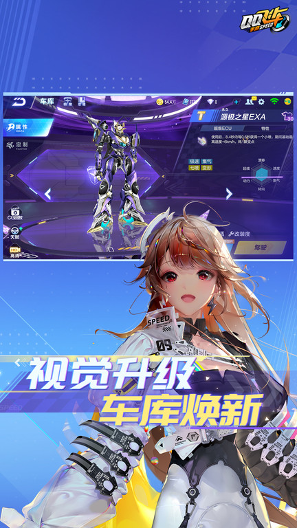 QQ飞车游戏
