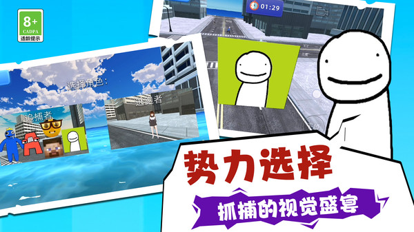 城市狩猎3D游戏